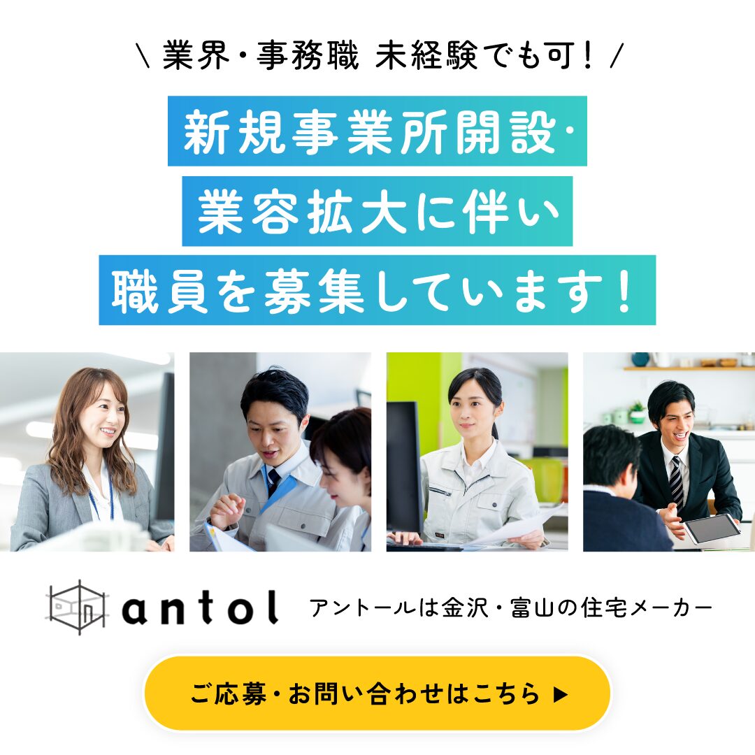 リクルートサイト