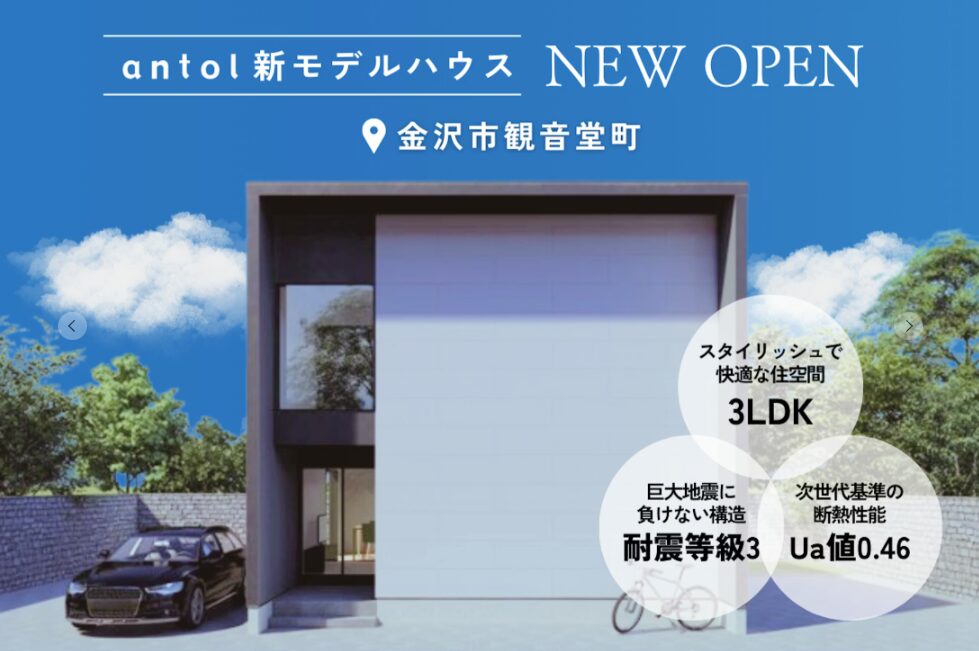 11月25日（火）～12月7日（日）｜金沢市観音堂町