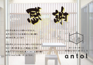 年末年始のお知らせ